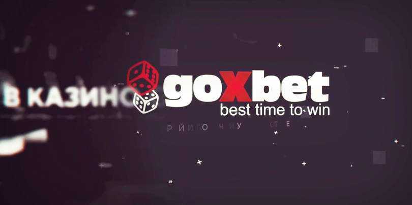 Goxbet - надежное онлайн казино с быстрым выводом средств